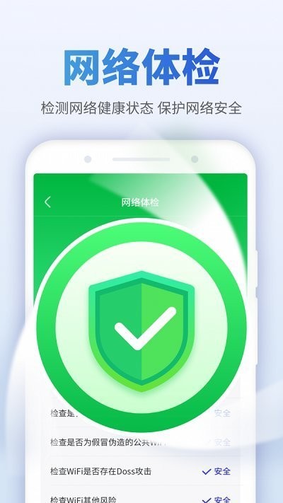 畅享wifi伴侣官方版下载