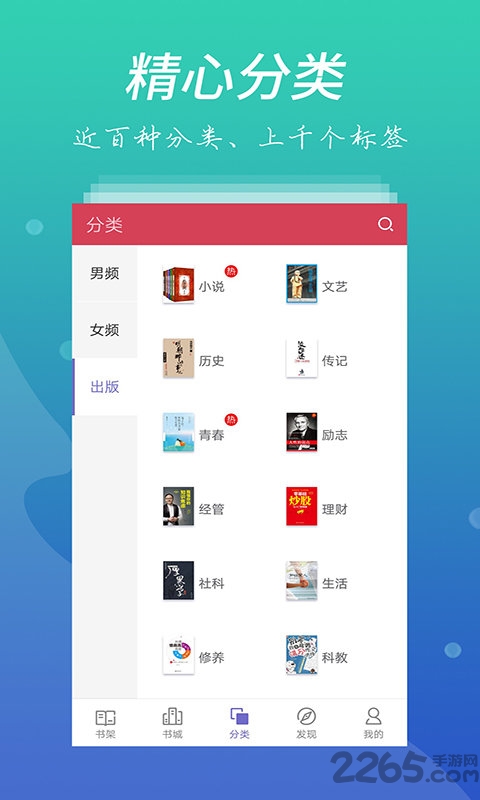 爱看书屋手机版