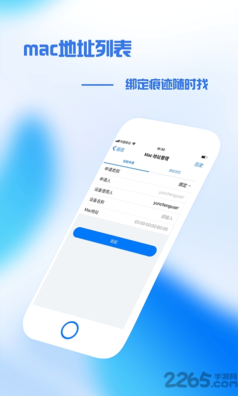 普日掌上办公app