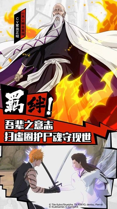 死神觉醒qq登录版
