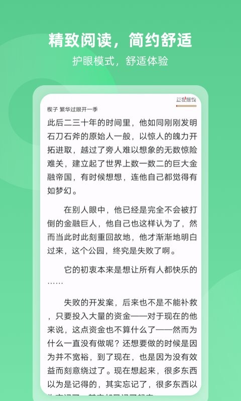 koreader阅读器