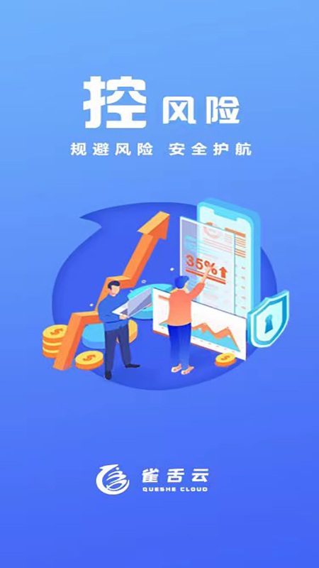 雀舌云官方版