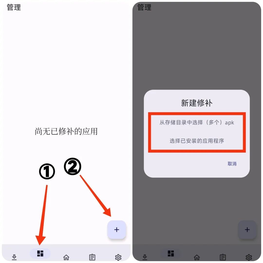 lspatch模块安装教程