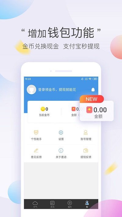 墨迹天气极速版老版本