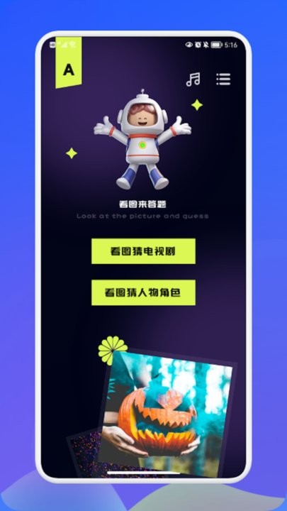时代影视知识答题手机版 时代影视知识答题app下载