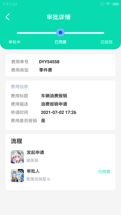 众通店小助官方版