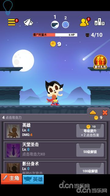疯疯斗怪兽手机版