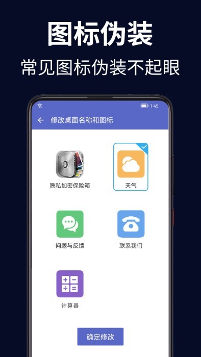 隐私加密保险箱app