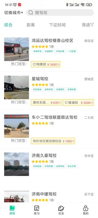 优开达app