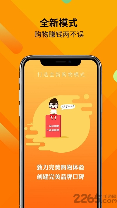 鑫迈购手机版