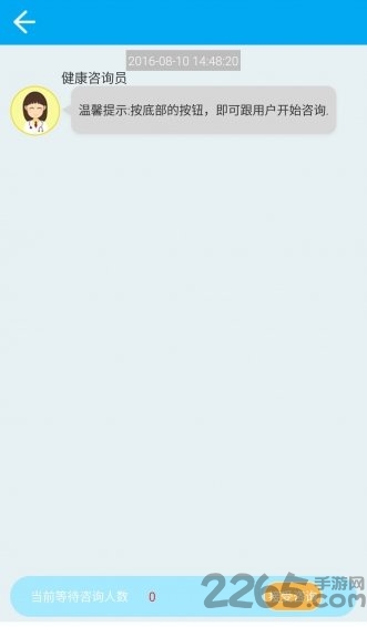 玖玖健康app