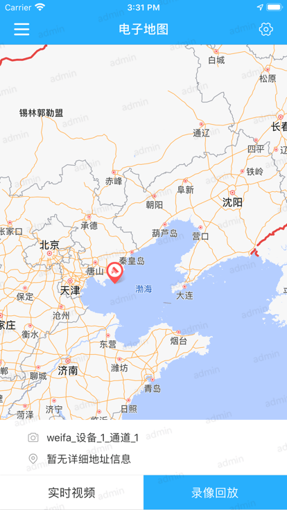 华智安防通app