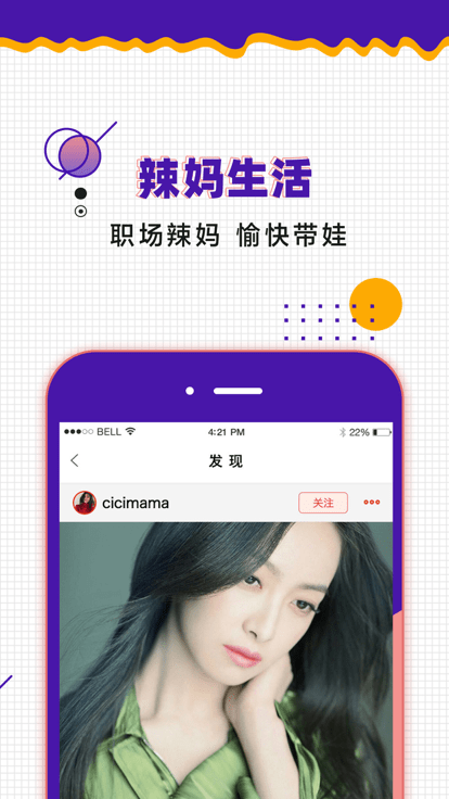 爱宝记官方版