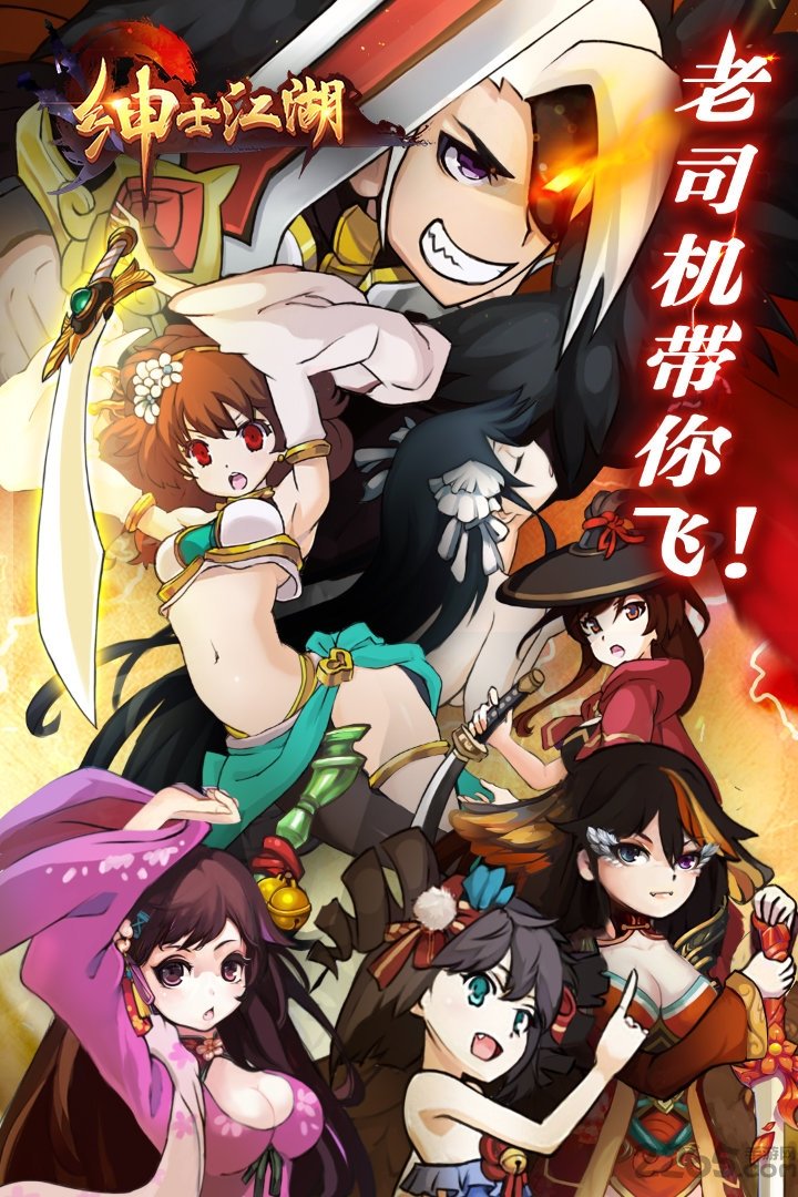绅士江湖无限元宝修改版