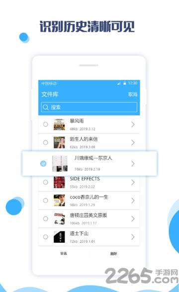 图片变文字app