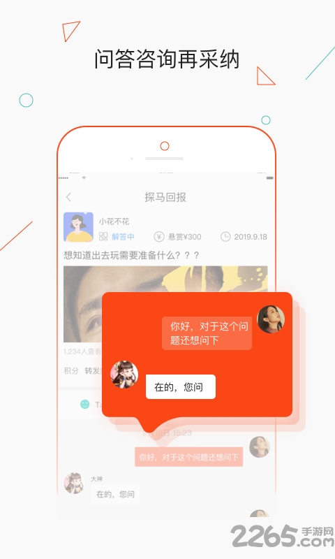 探马回报app