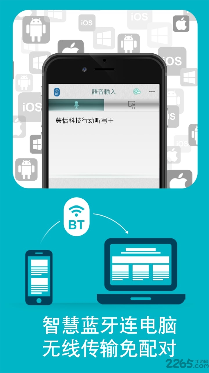 行动听写王app