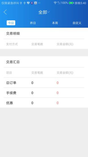 网联客平台