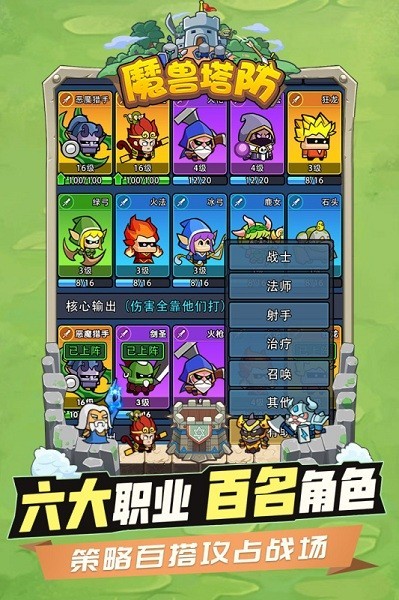 代号魔兽塔防游戏