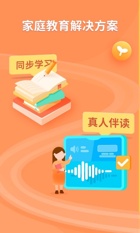 folo伴学app