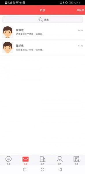 一手经纪人app 一手经纪人软件下载