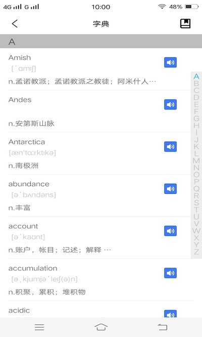 急速背单词官方版
