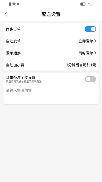 闪飞侠官方版