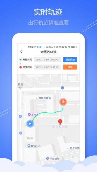 手机定位伴侣软件下载