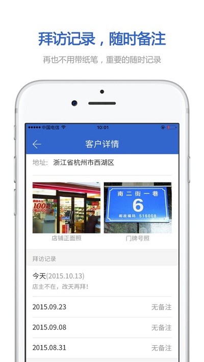 零销宝app最新版本