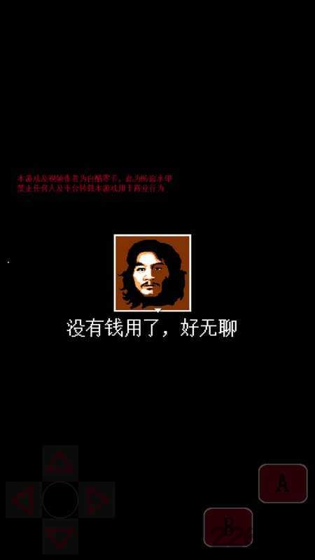 电瓶战士三关版
