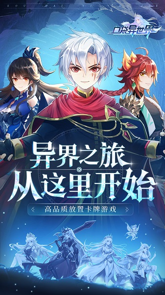 口袋异世界手游