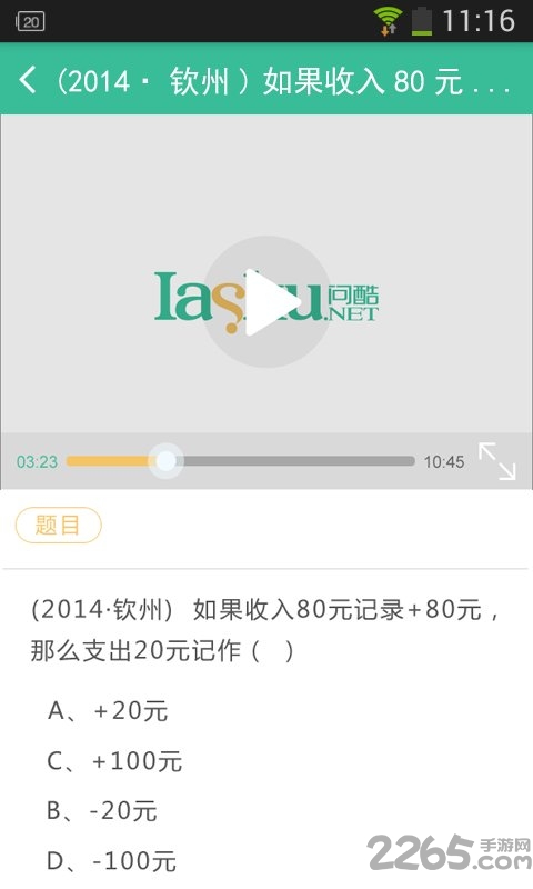 小酷搜题软件