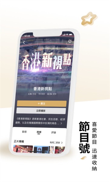 凤凰秀官方版