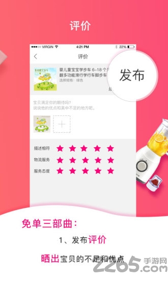免单购app