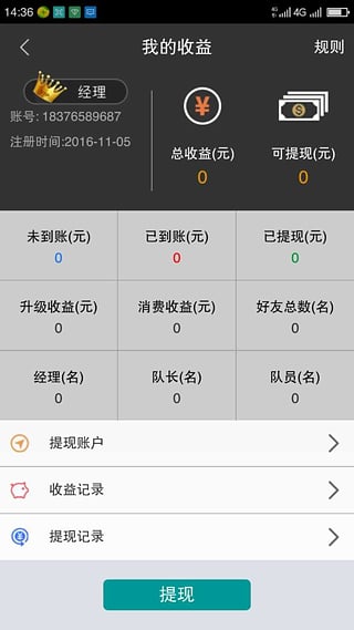 黑米壳电话
