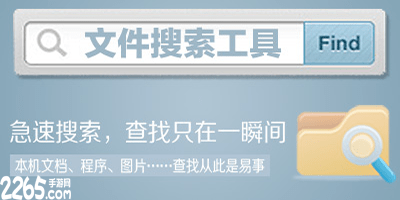 文件搜索app