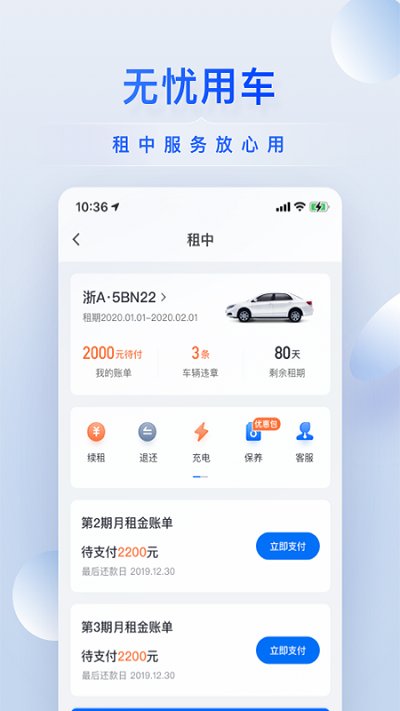 小桔有车官方版(又名小桔车服)