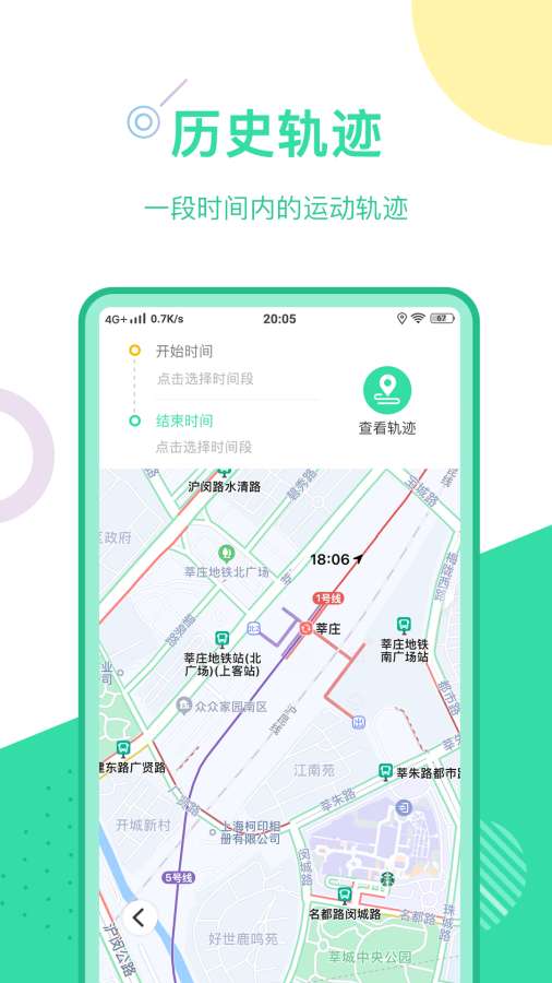 手机定位追踪宝app