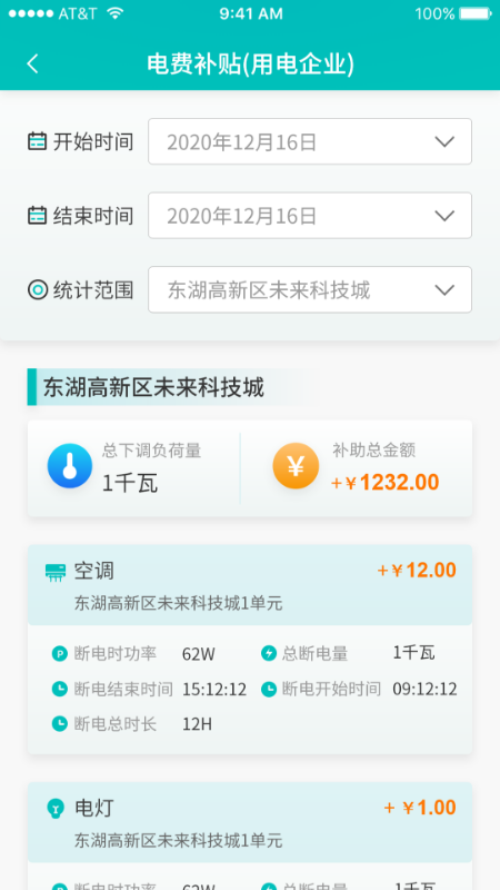 探能官方版