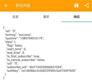 HttpCanary解锁VIP教程 HttpCanary解锁VIP教程