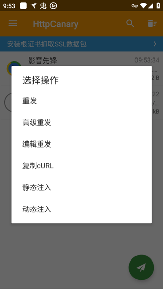 HttpCanary抓包攻略 HttpCanary抓包攻略
