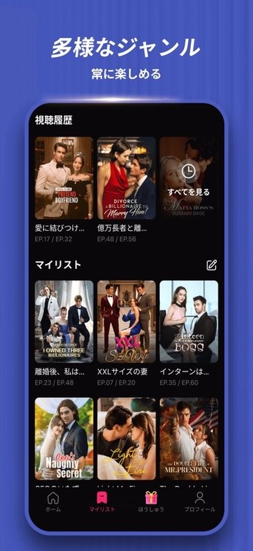 dramawave app