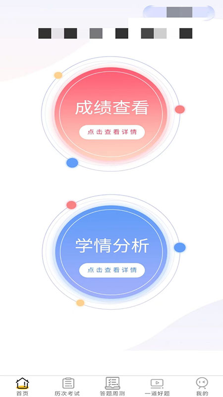 卓育云教师端app下载