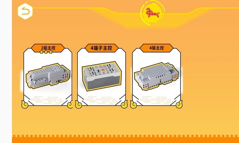 竹马编程app