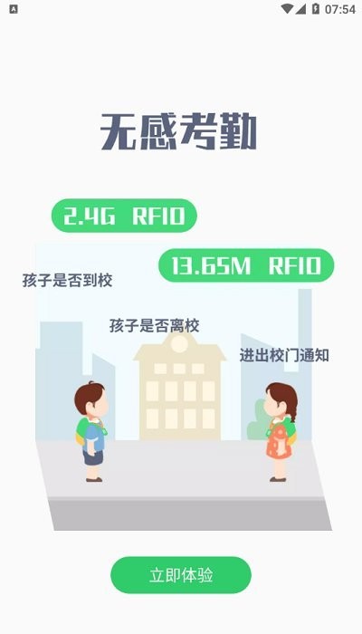 蚂蚁校园生活服务平台