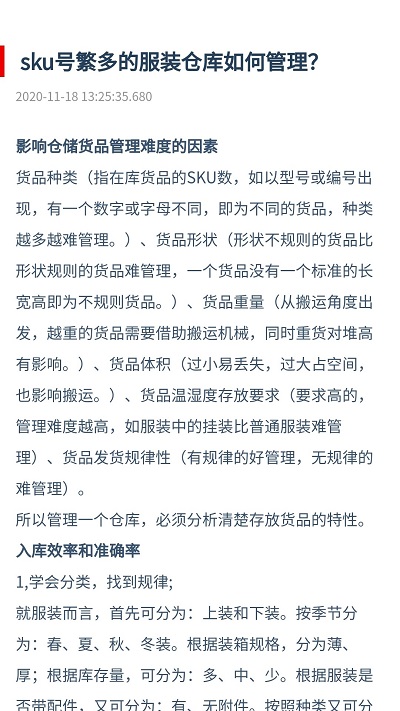 中益通仓库管理