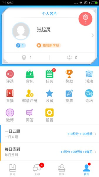 中物教育官方版