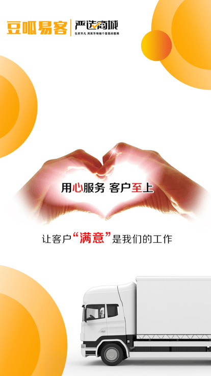 豆呱易客官方版