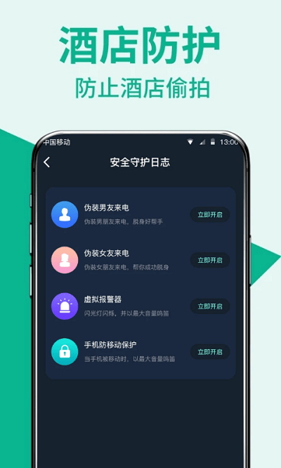 口袋针探手机版