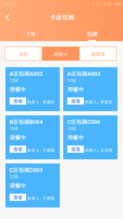 饭云助手app